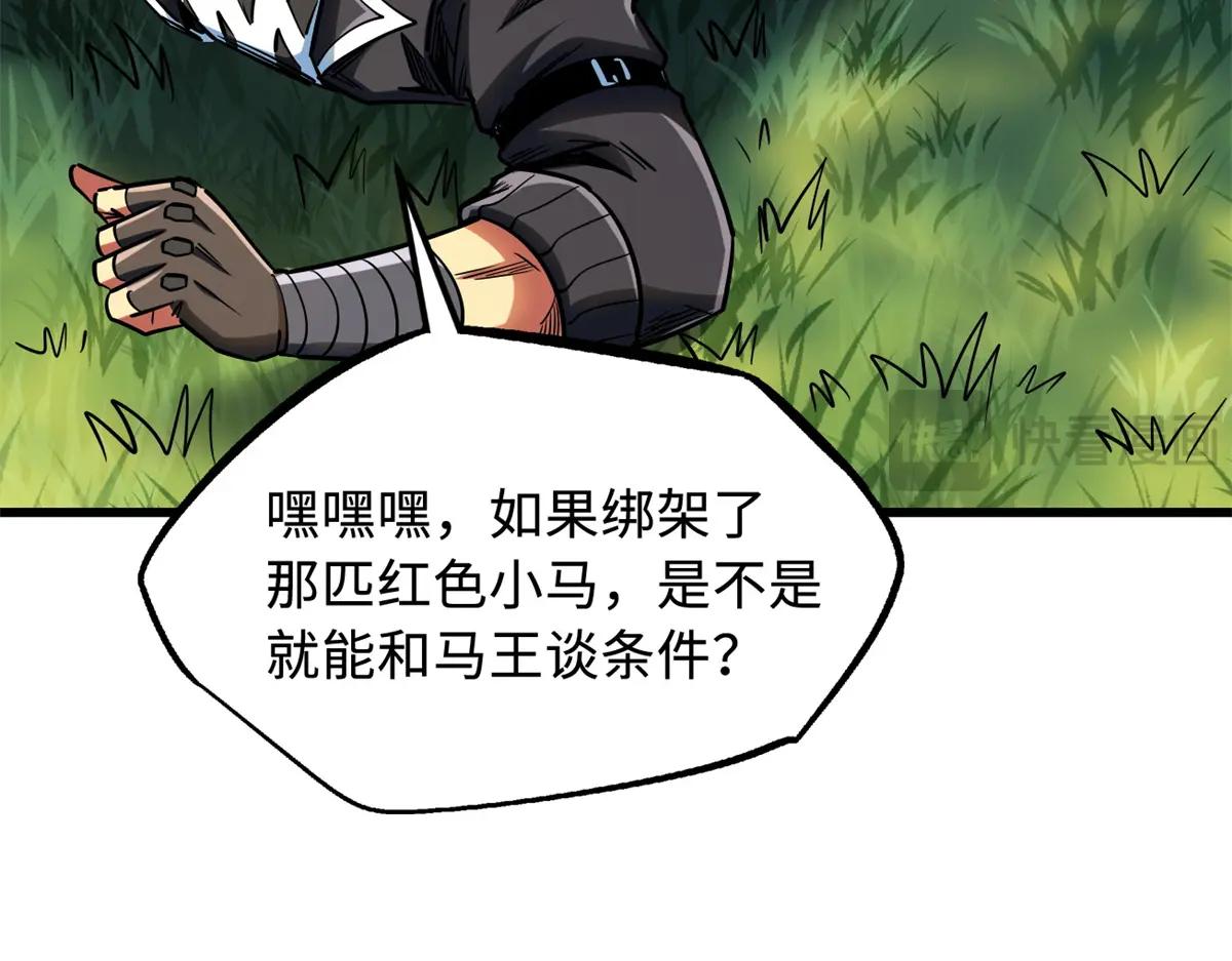 232 超级神二代 第61页