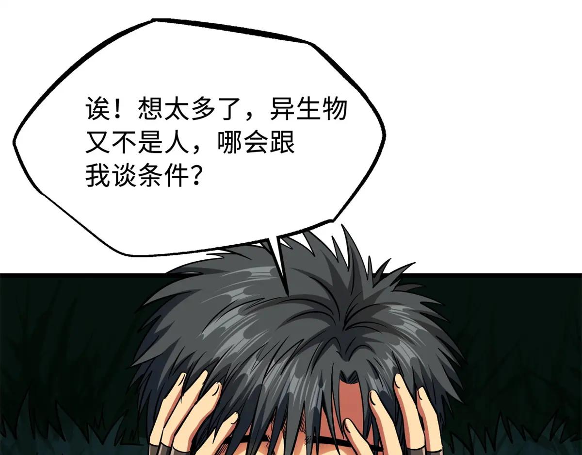 232 超级神二代 第63页