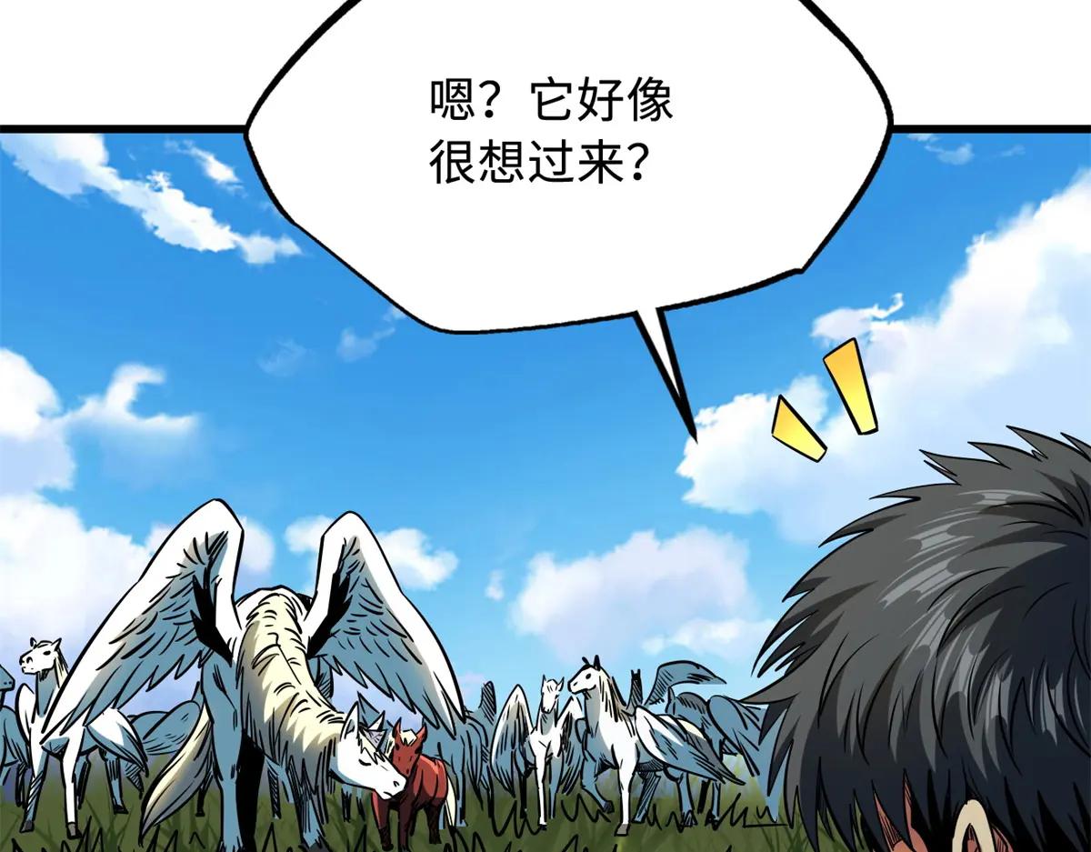 232 超级神二代 第67页