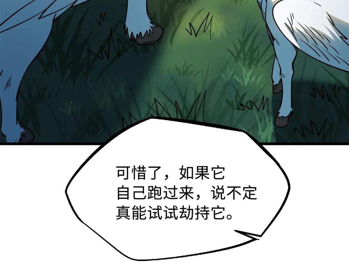 232 超级神二代 第72页