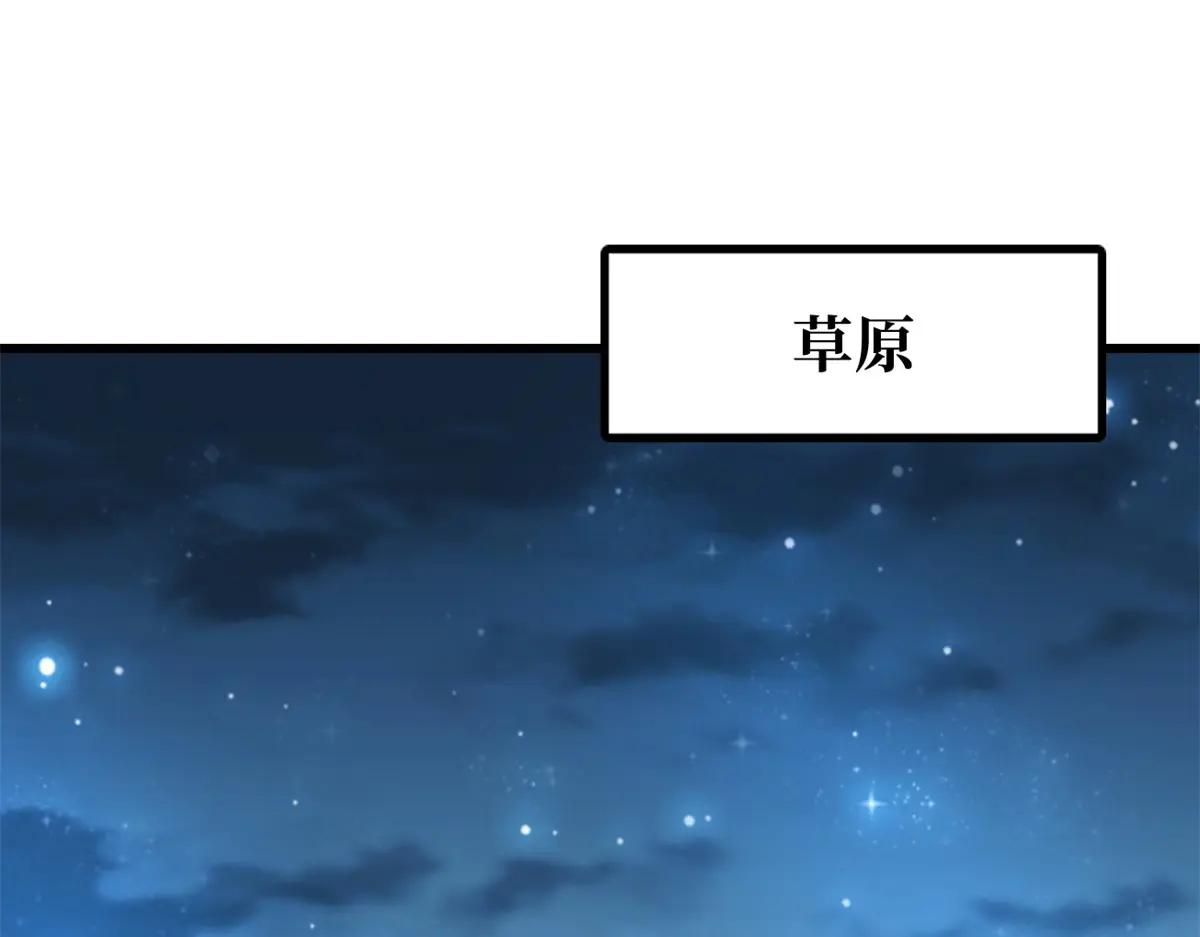232 超级神二代 第74页