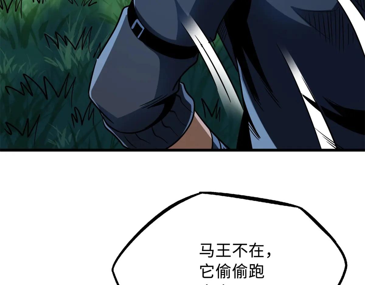 232 超级神二代 第80页