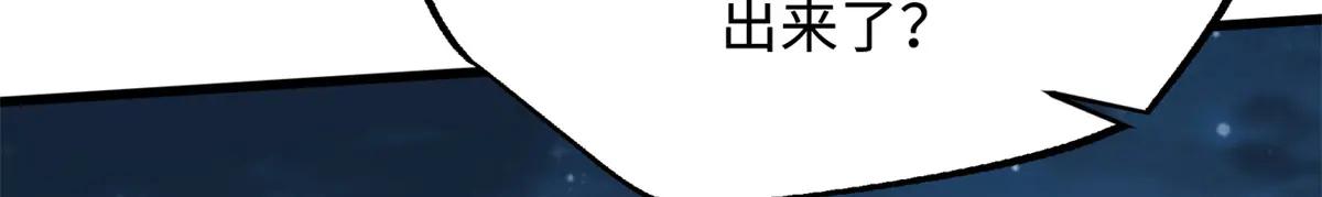 232 超级神二代 第81页