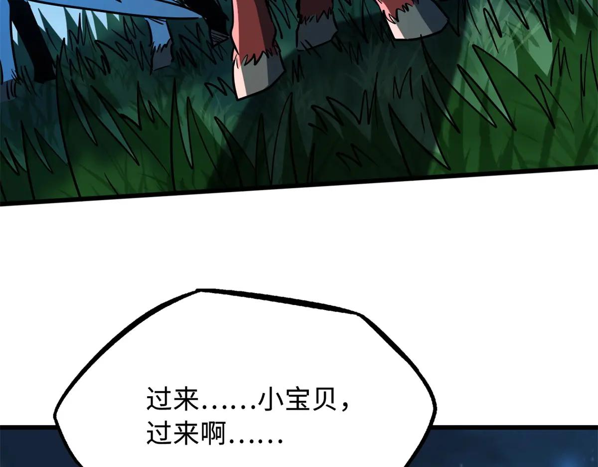 232 超级神二代 第83页