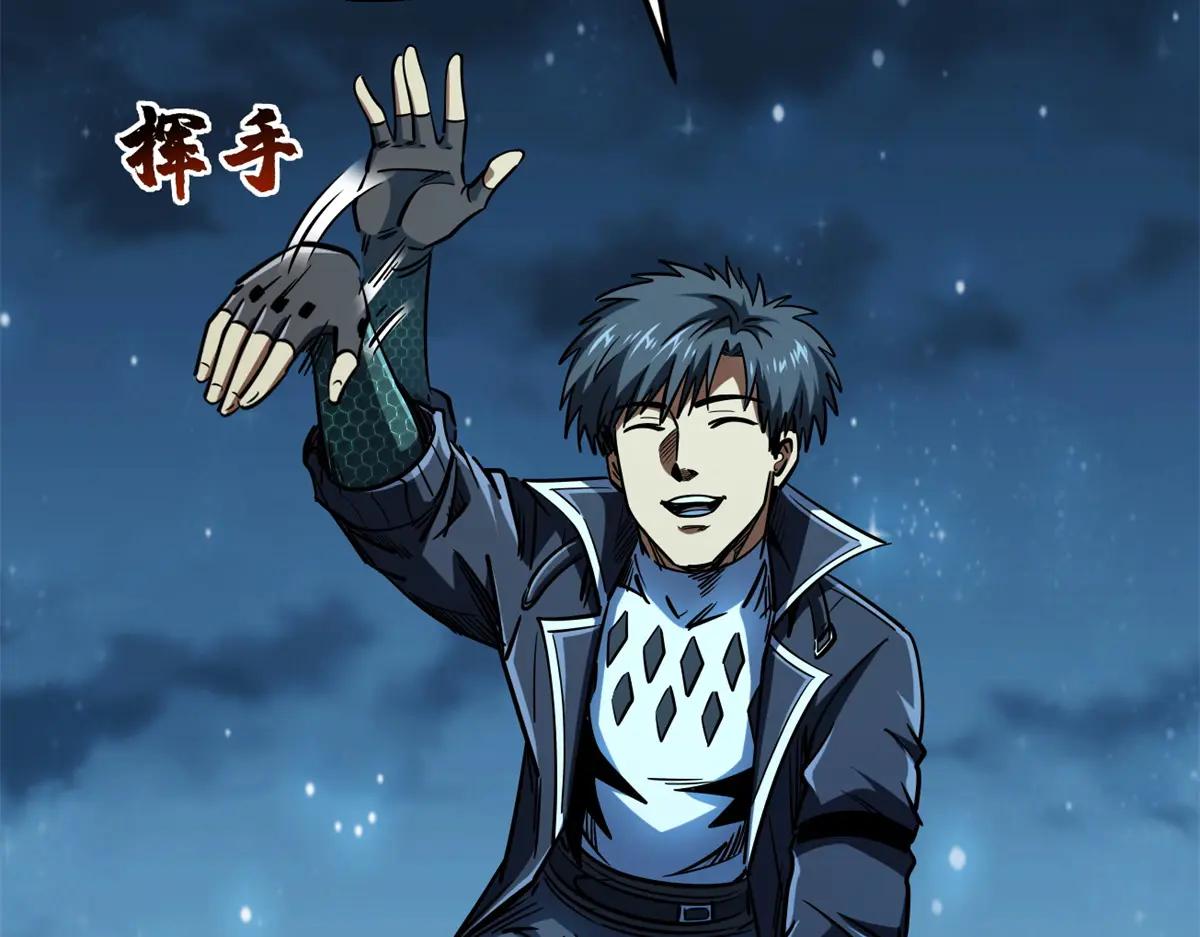 232 超级神二代 第85页
