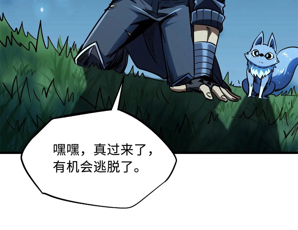 232 超级神二代 第86页