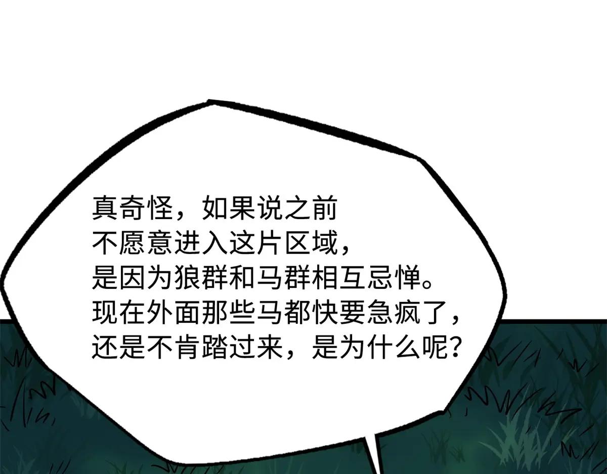 232 超级神二代 第87页