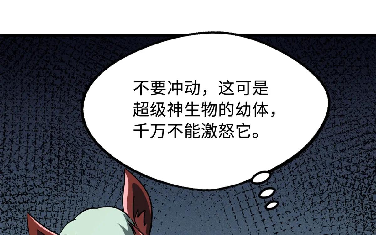 232 超级神二代 第90页