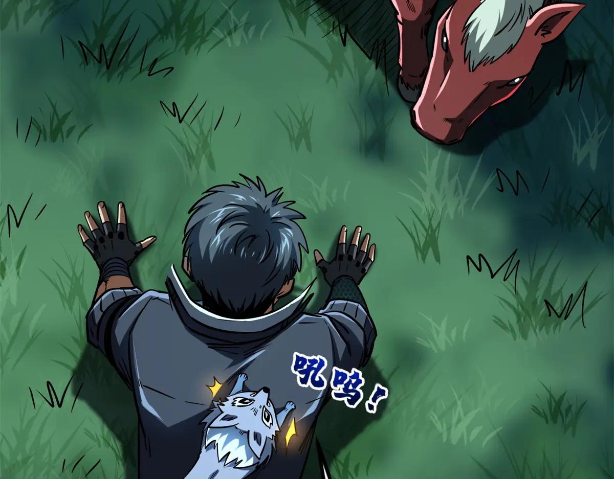 232 超级神二代 第94页
