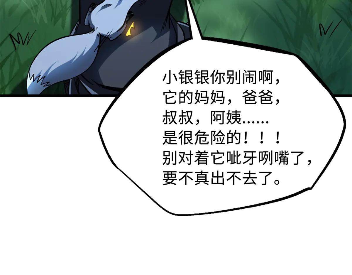 232 超级神二代 第95页