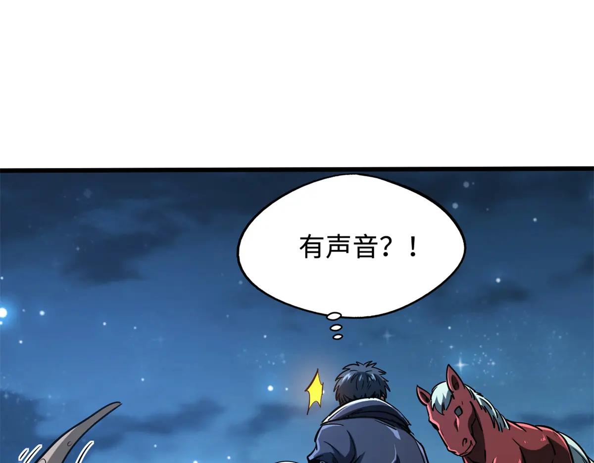 232 超级神二代 第103页