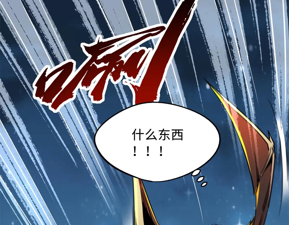 232 超级神二代 第106页