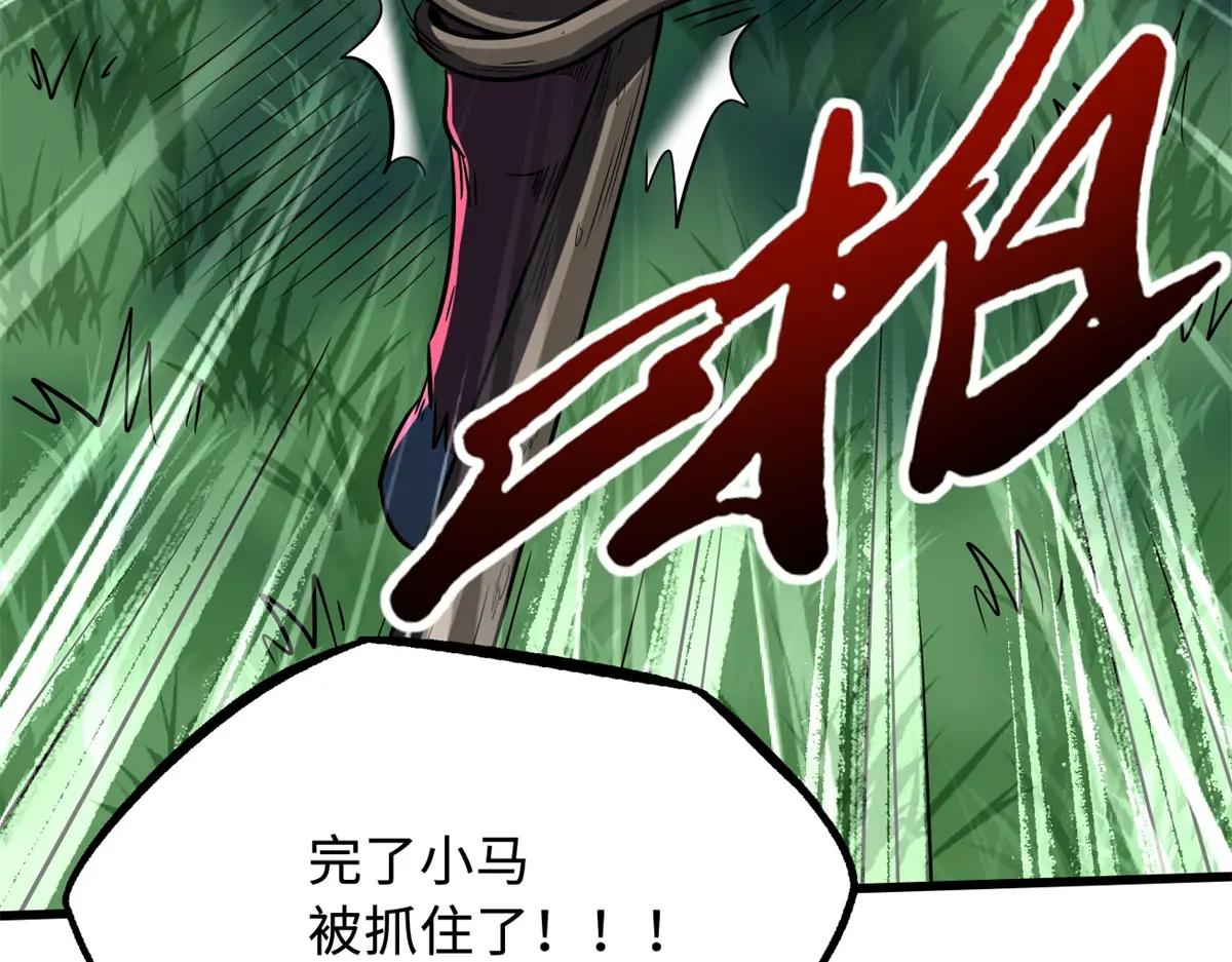232 超级神二代 第113页