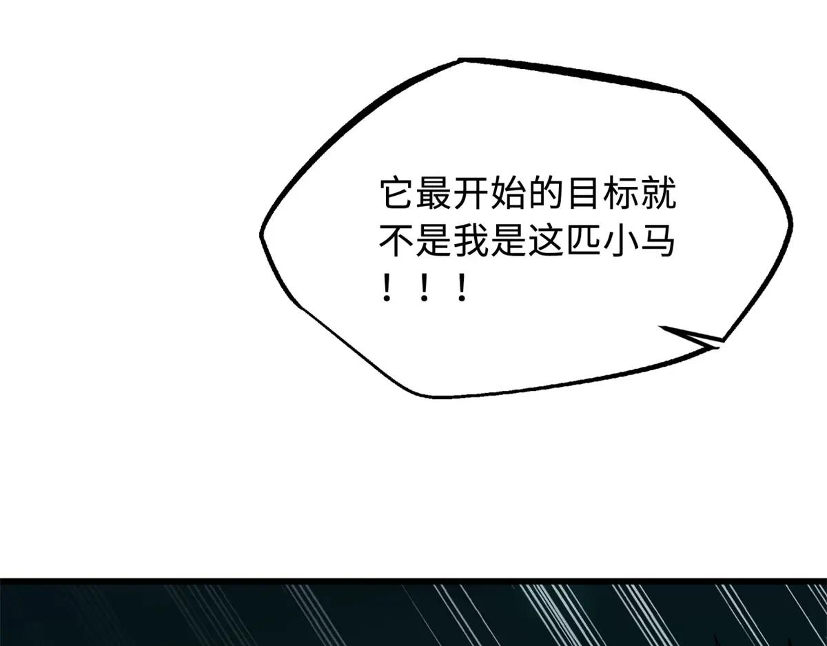 232 超级神二代 第115页