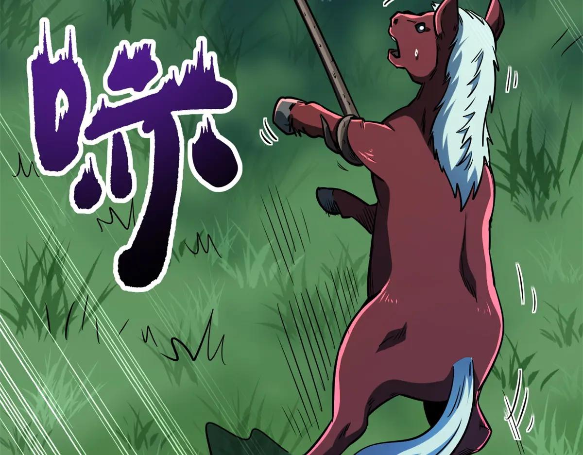 232 超级神二代 第118页
