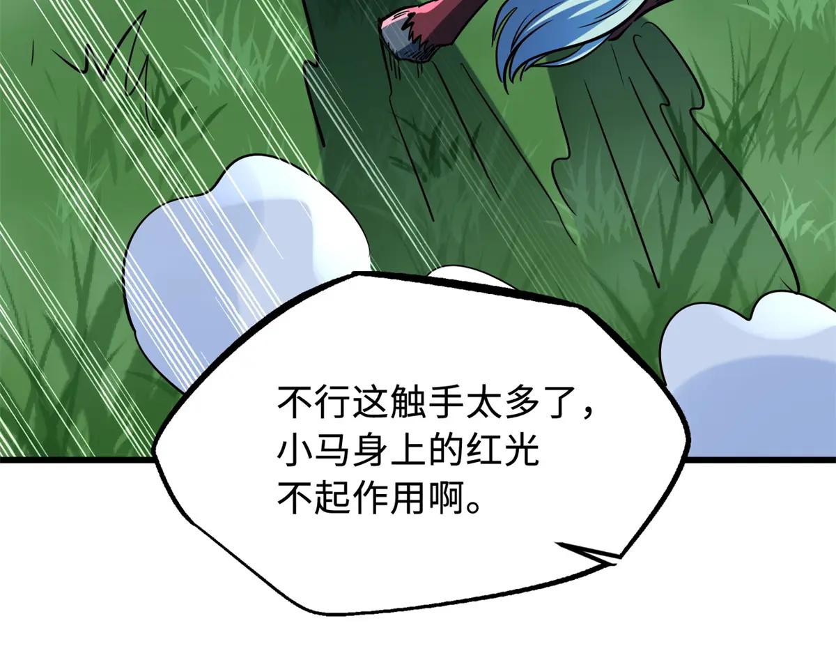 232 超级神二代 第119页