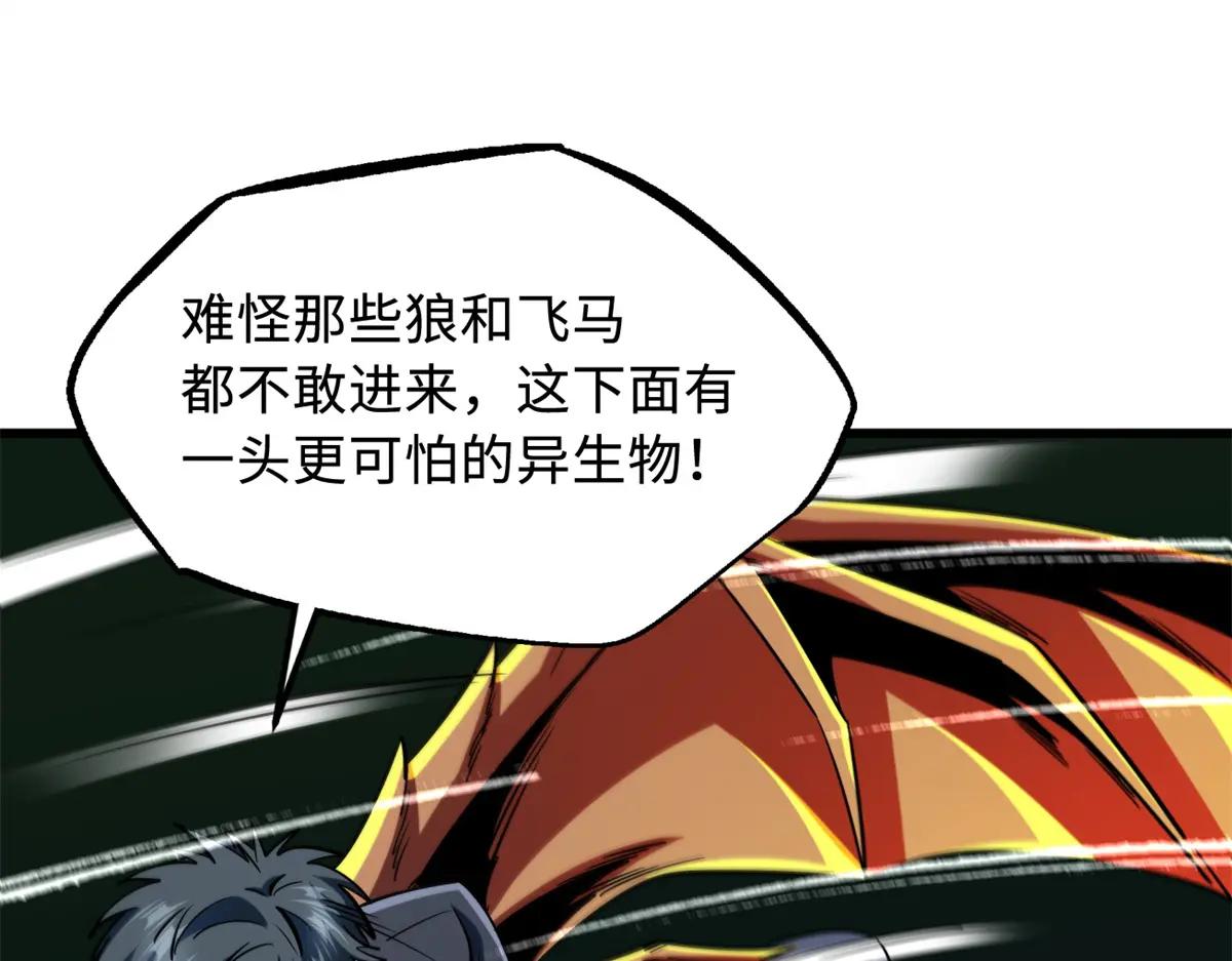 232 超级神二代 第121页