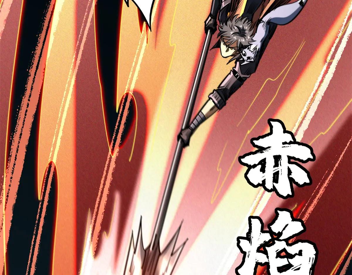 232 超级神二代 第133页