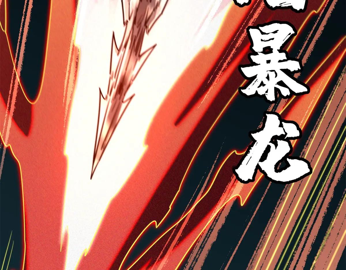 232 超级神二代 第134页