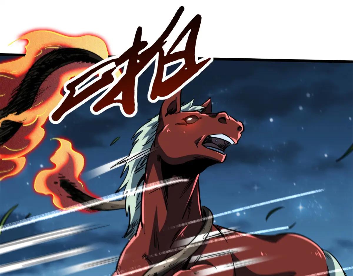 232 超级神二代 第141页