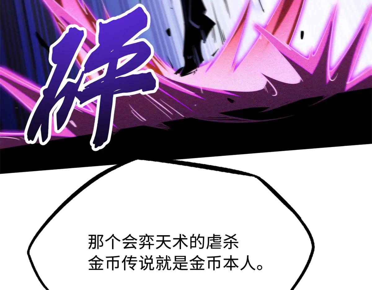 255 王的宣言 第18页
