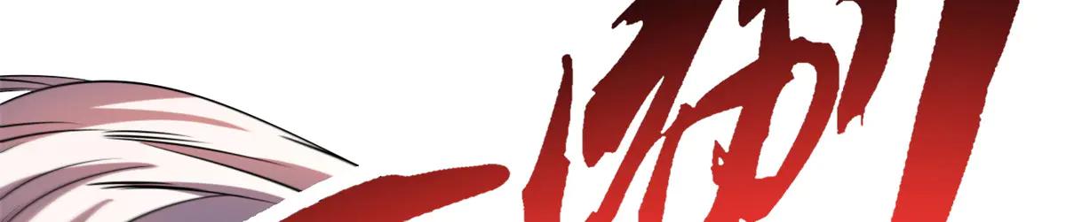 255 王的宣言 第20页