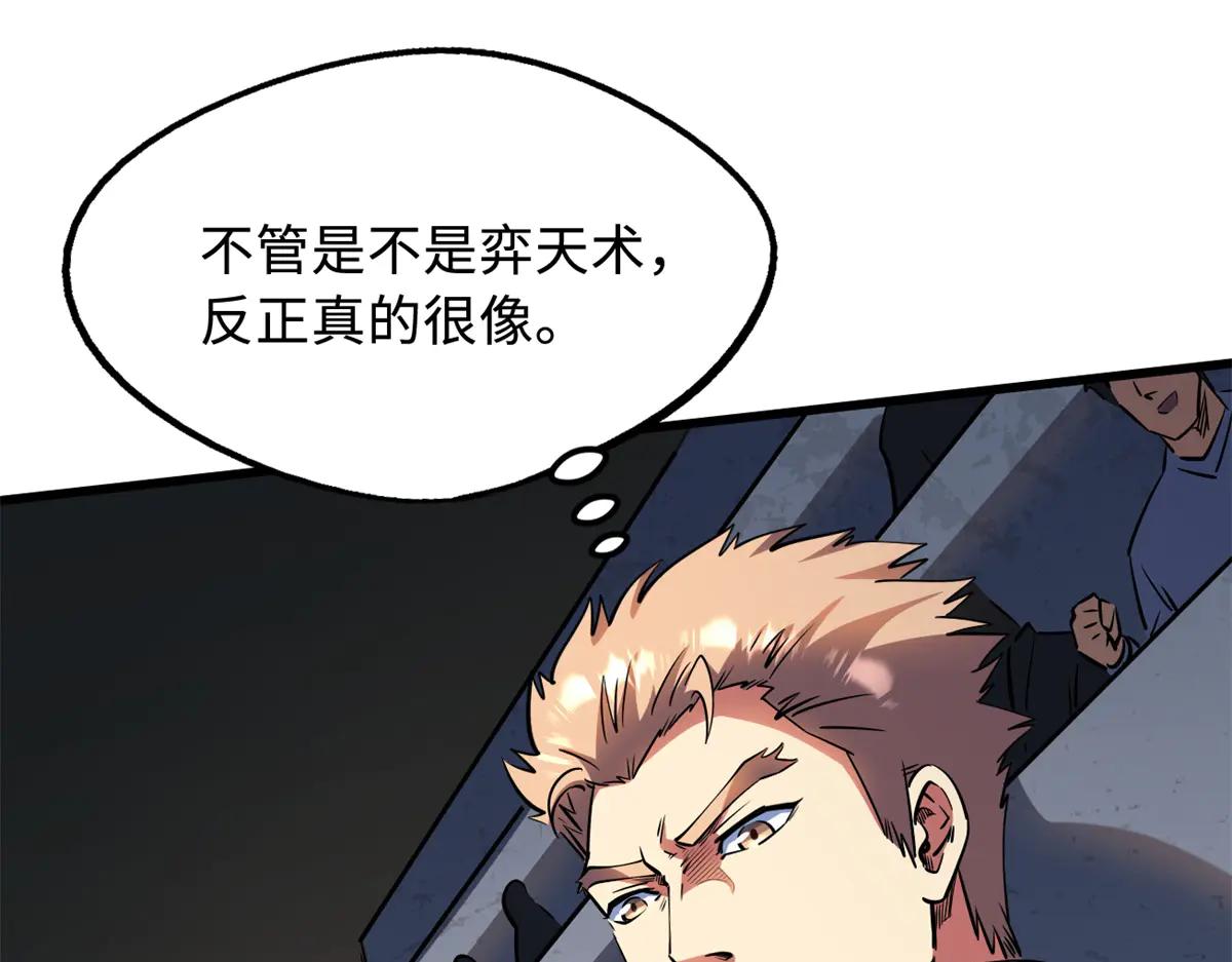 255 王的宣言 第24页