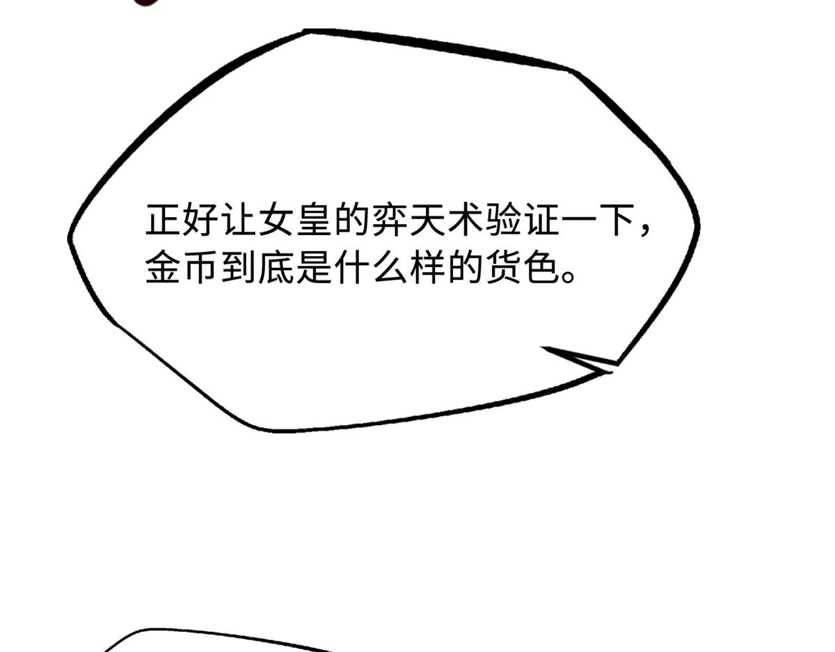 255 王的宣言 第34页
