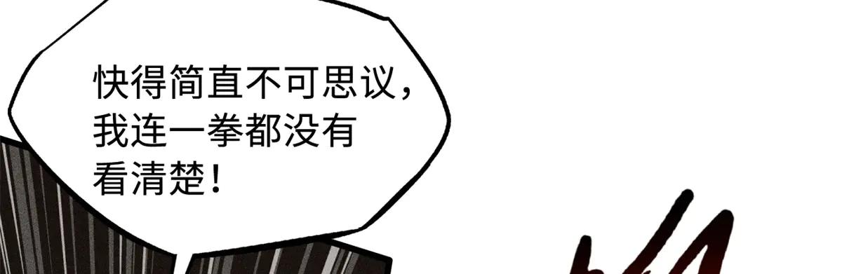 255 王的宣言 第35页