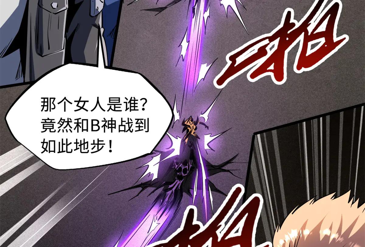 255 王的宣言 第37页