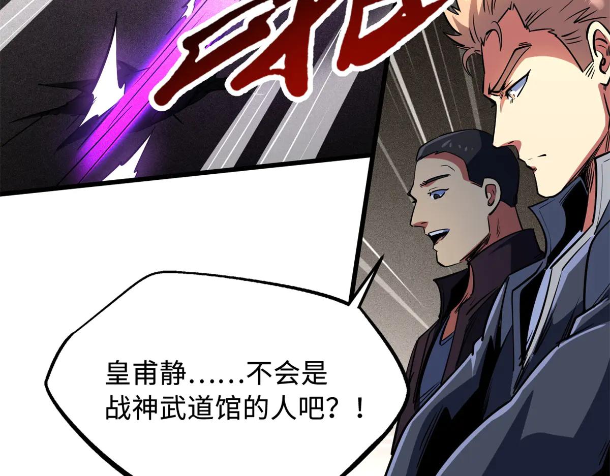 255 王的宣言 第38页
