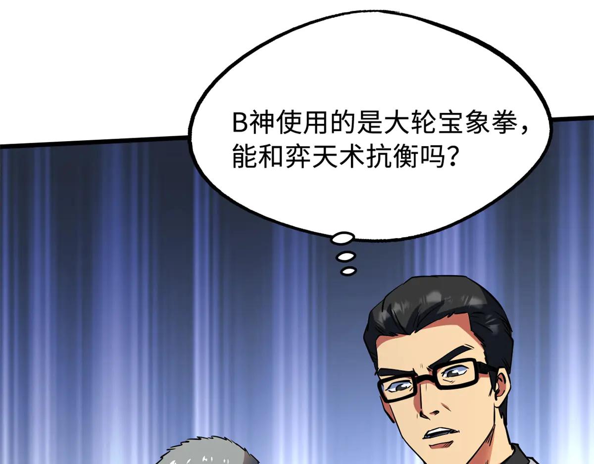 255 王的宣言 第44页