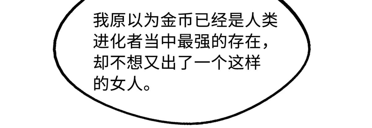 255 王的宣言 第46页