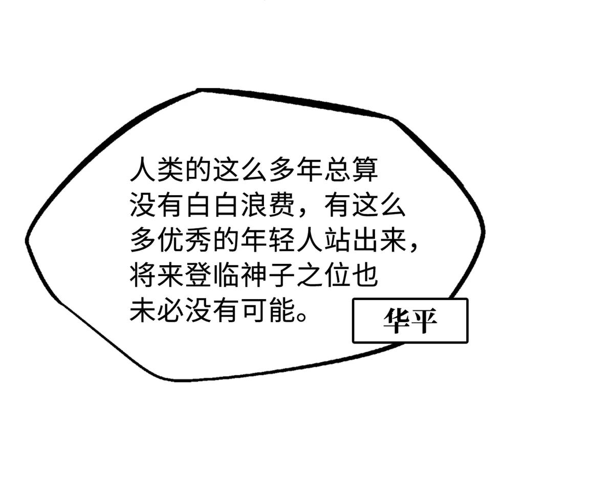 255 王的宣言 第59页