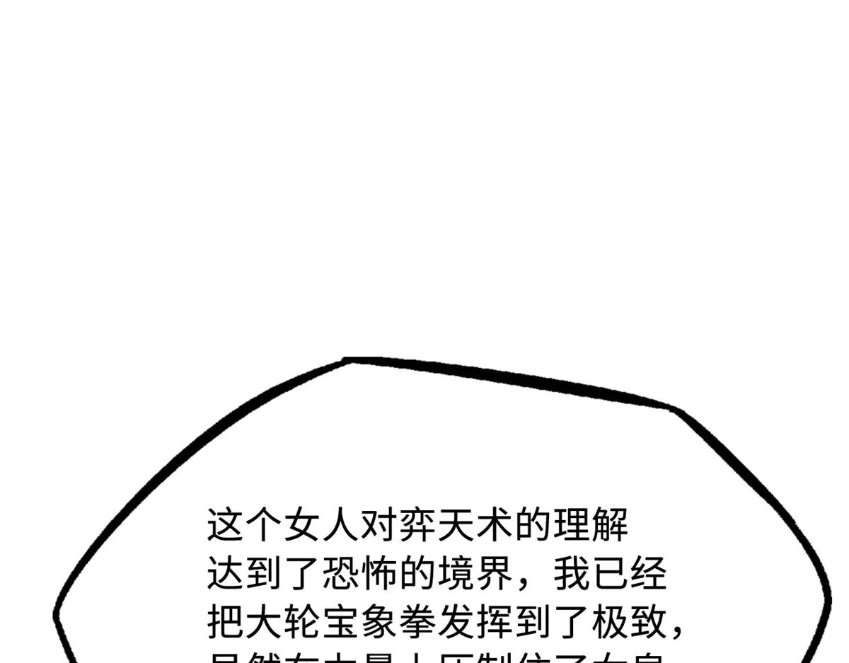255 王的宣言 第60页