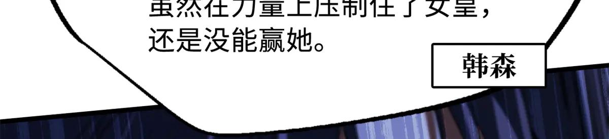 255 王的宣言 第61页