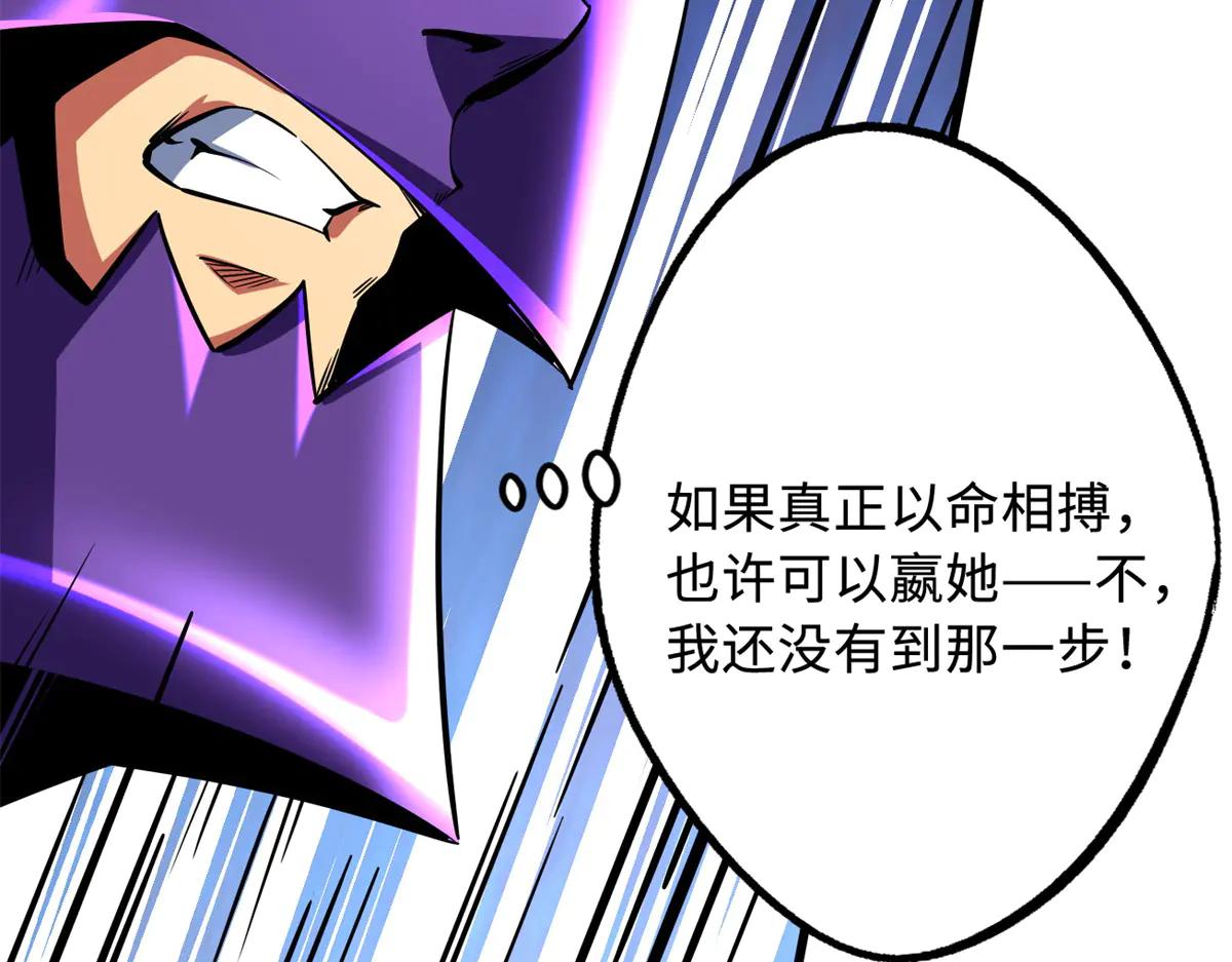 255 王的宣言 第74页