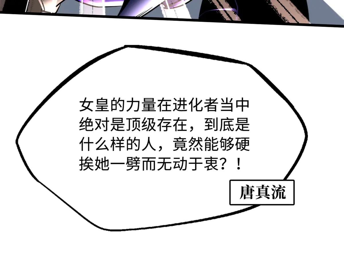 255 王的宣言 第87页