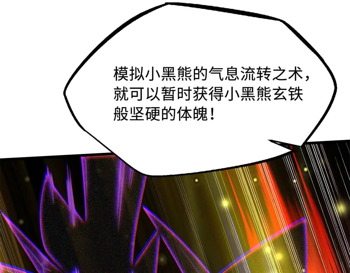 255 王的宣言 第91页