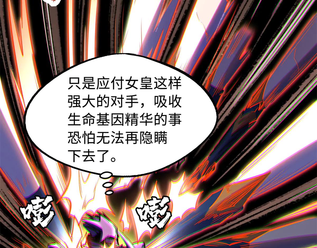 255 王的宣言 第97页