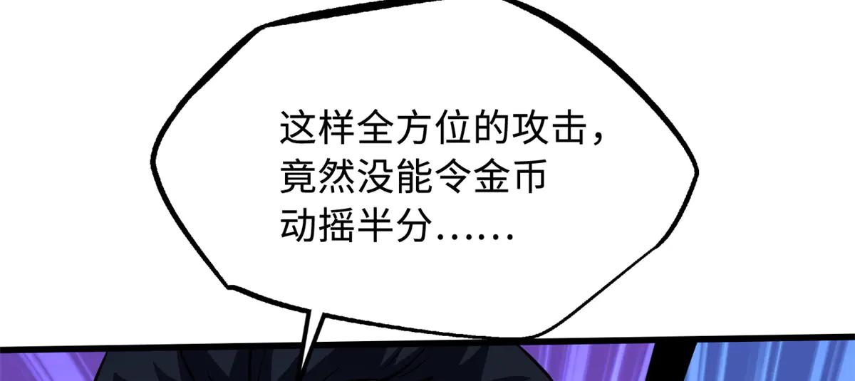 255 王的宣言 第100页
