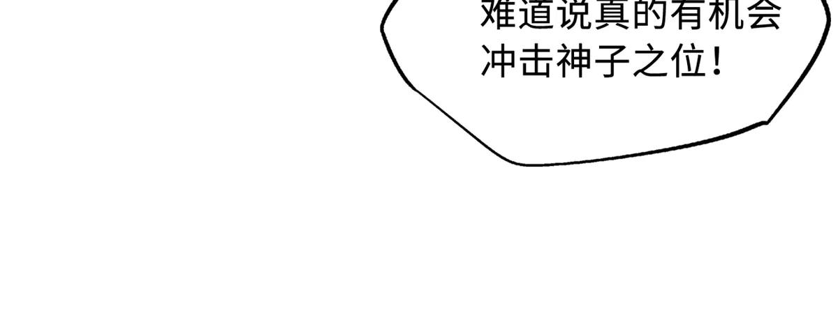255 王的宣言 第103页