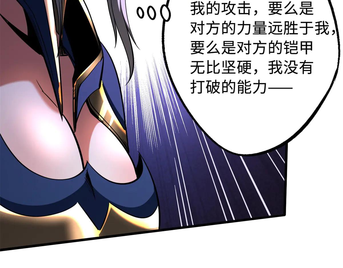 255 王的宣言 第105页