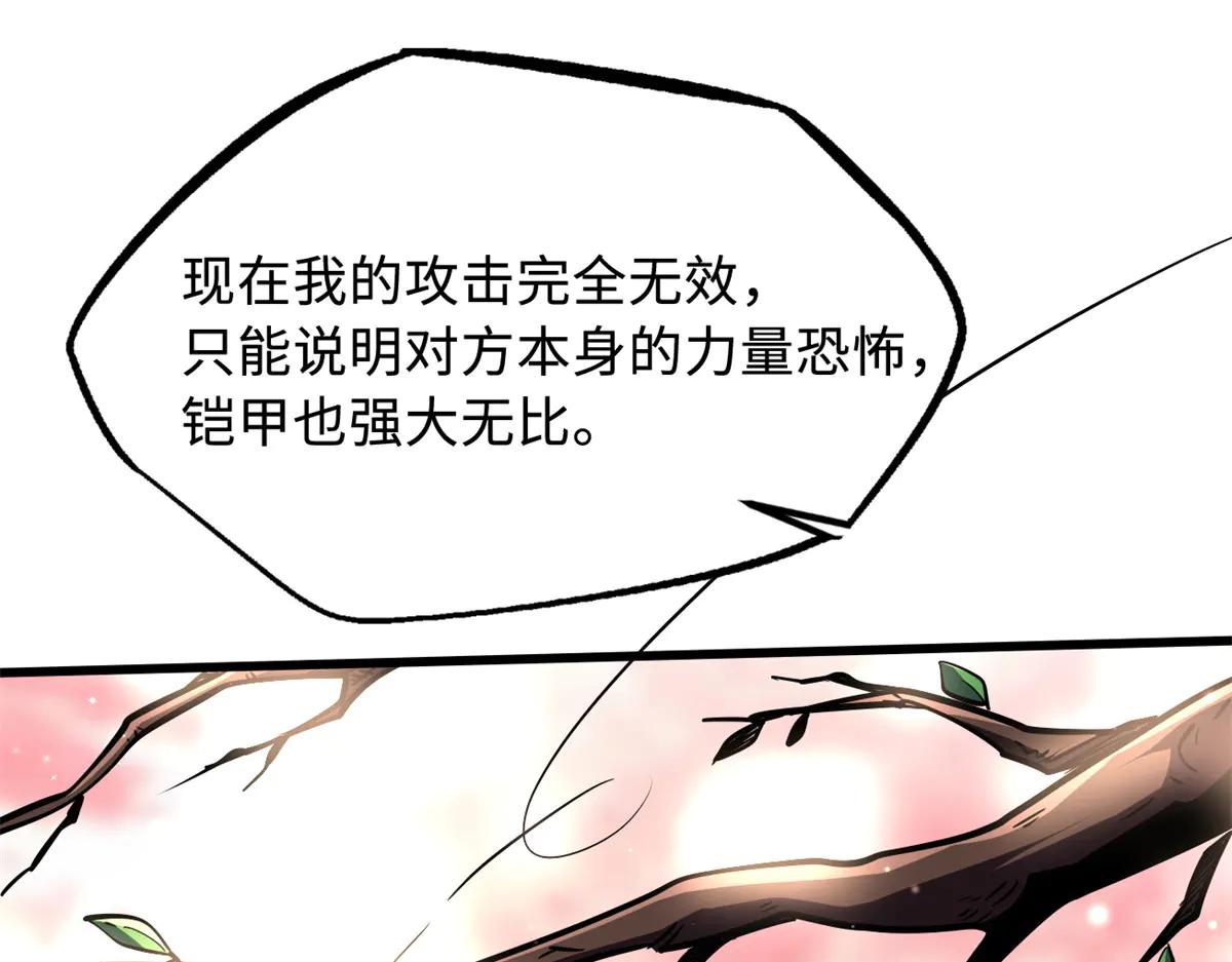 255 王的宣言 第107页