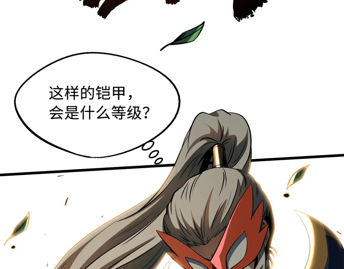 255 王的宣言 第117页