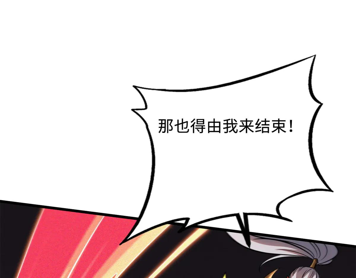 255 王的宣言 第129页