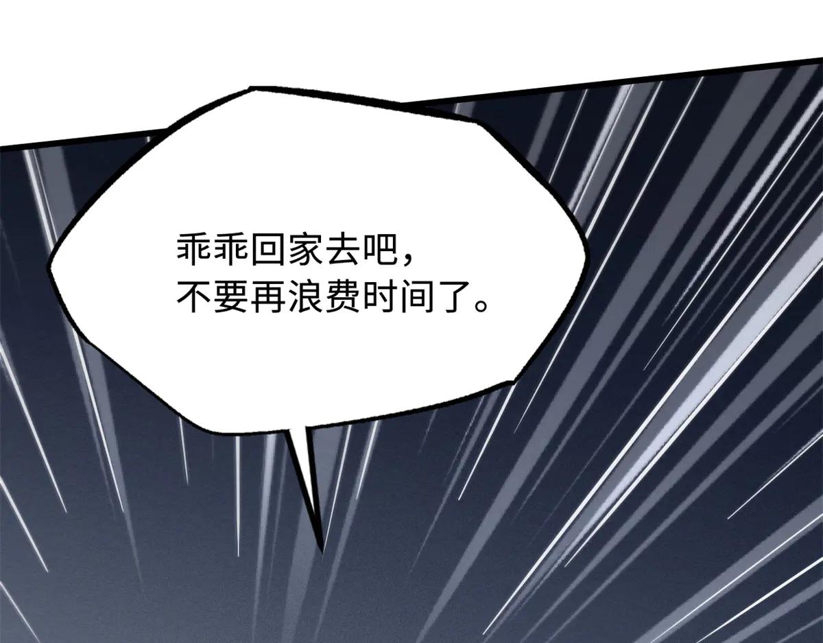 255 王的宣言 第147页