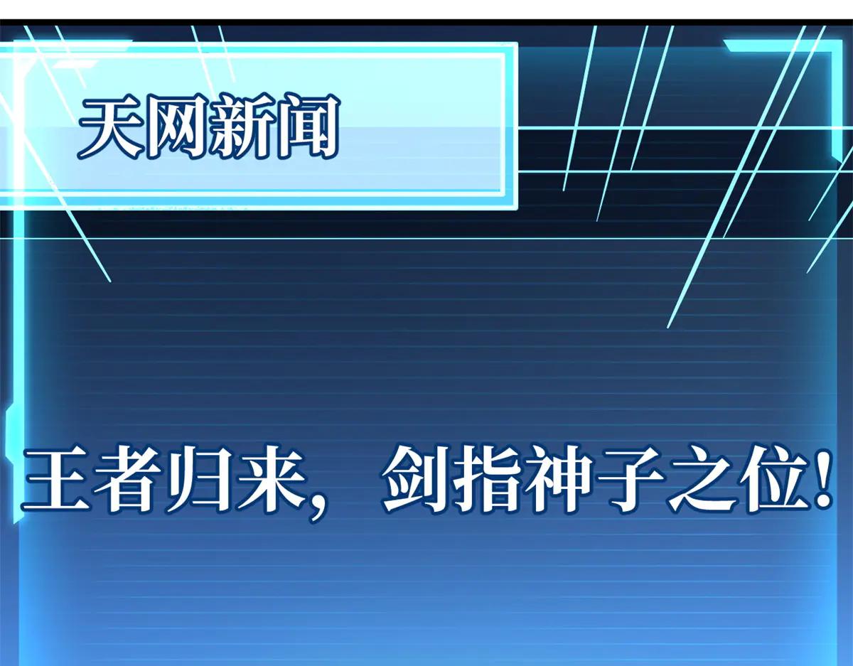 255 王的宣言 第166页