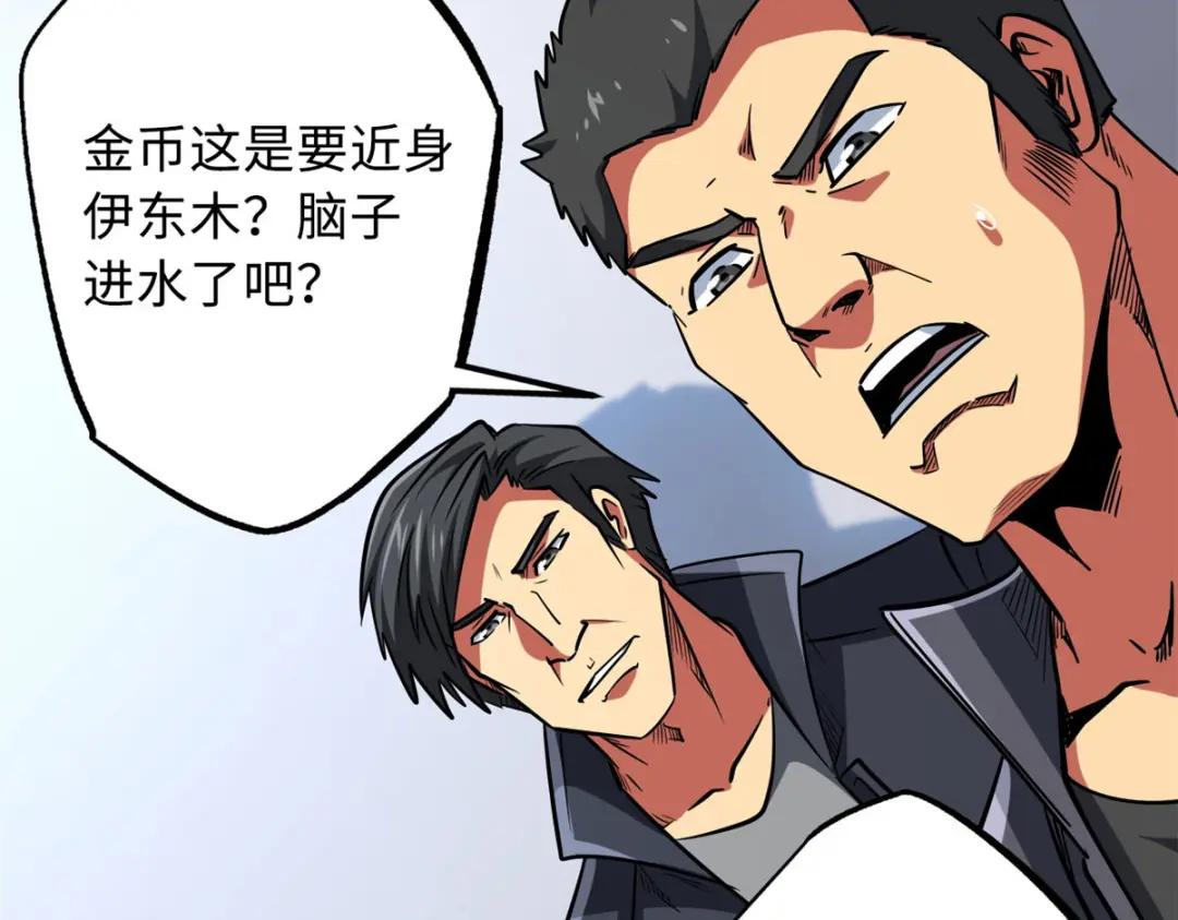 44 一刀斩 第8页