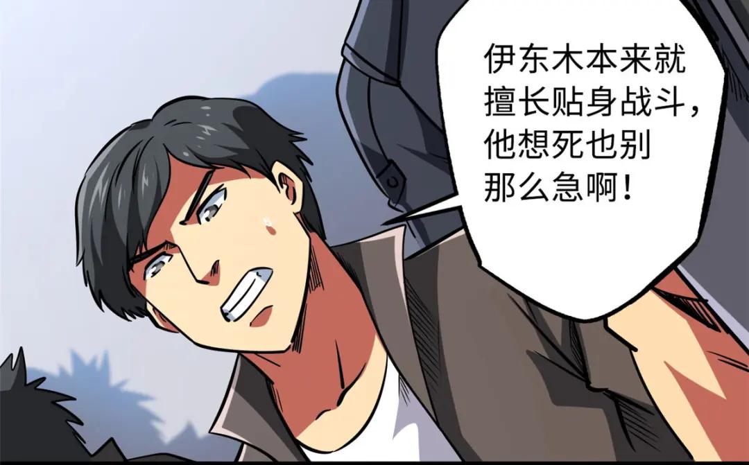 44 一刀斩 第9页